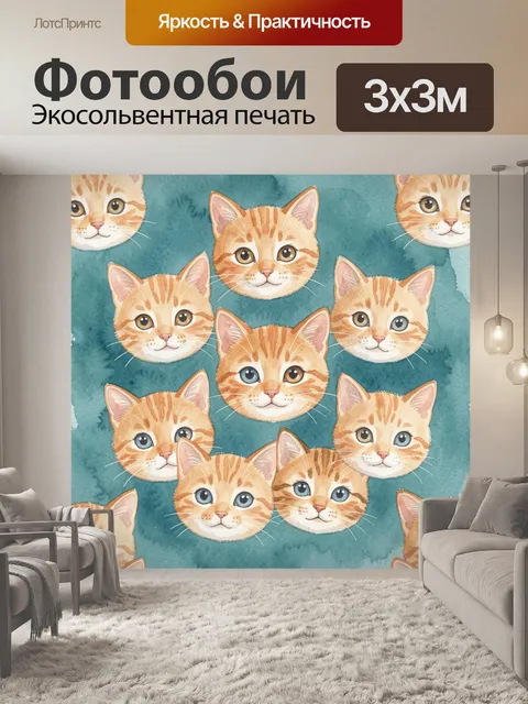 Фотообои Рыжие котики на бирюзовом фоне