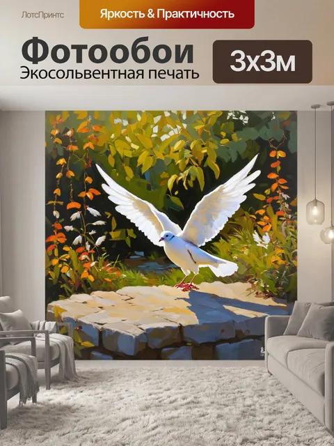 Фотообои одинокий белый голубь, приземляющийся на камень в окружении дикой природы