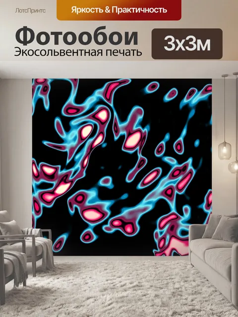 Фотообои красные и синие пятна