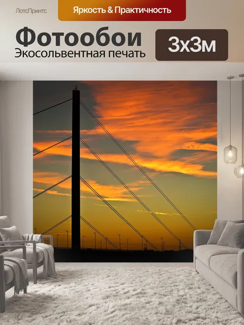 Фотообои Линия горизонта