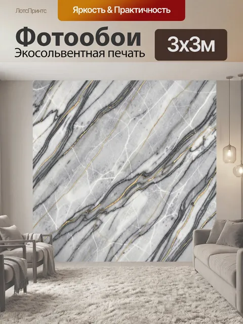 Фотообои Мраморные волны с золотыми линиями