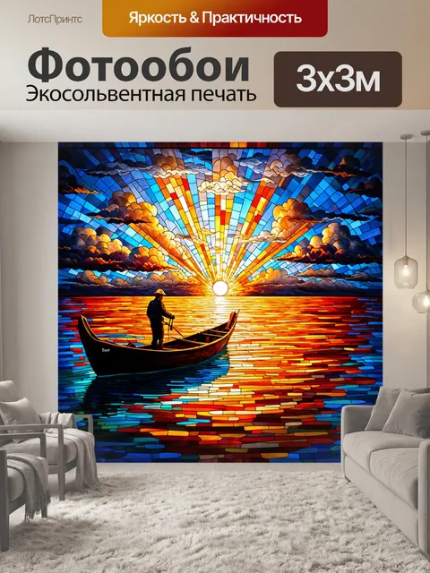 Фотообои море в стиле витраж, рыбак в лодке на фоне заходящего солнца, витражные лучи света пронзают облака