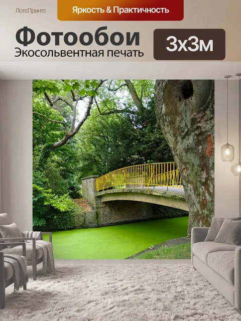 Фотообои Мост