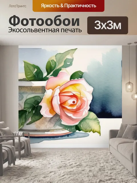 Фотообои ваза одной розы