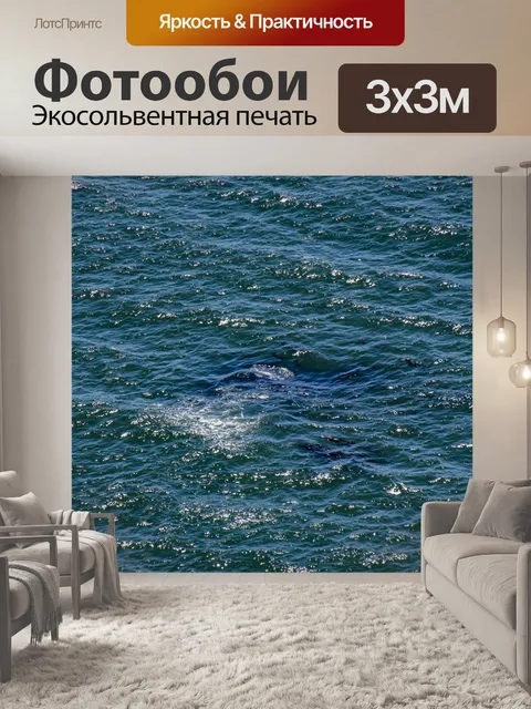 Фотообои Волны в повторяющемся шаблоне