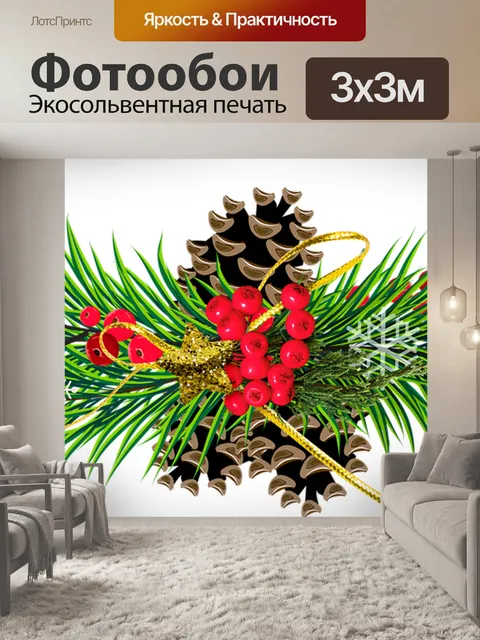 Фотообои Рождественский филиал