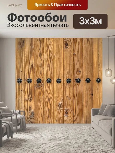 Фотообои Республика корея