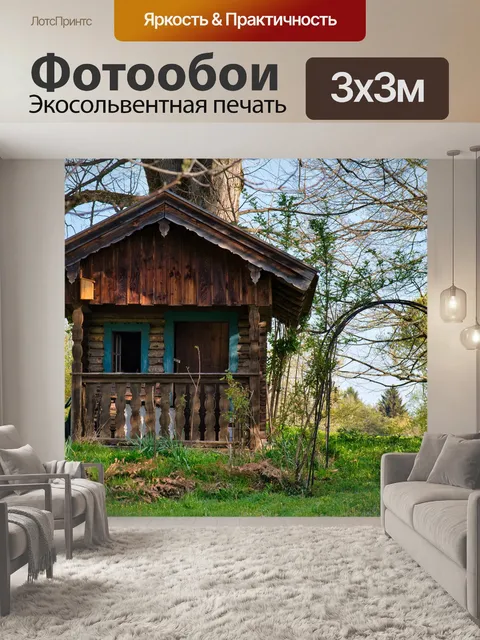 Фотообои Садовый сарай