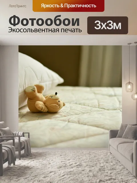 Фотообои Матрас