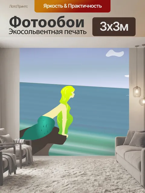 Фотообои Русалочка