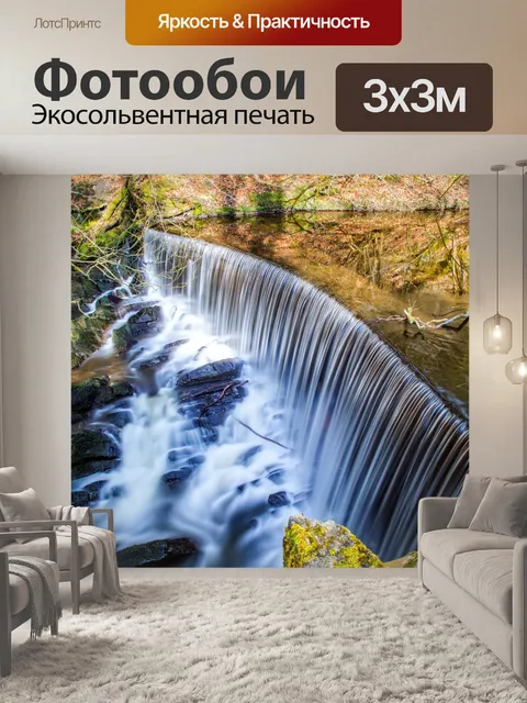 Фотообои Лес с потоком