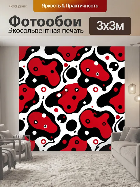 Фотообои Красно-чёрно-белая абстракция