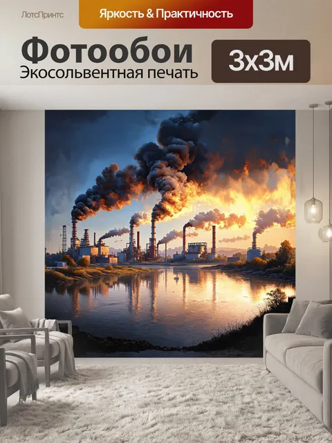 Фотообои величественная пейзажная сцена