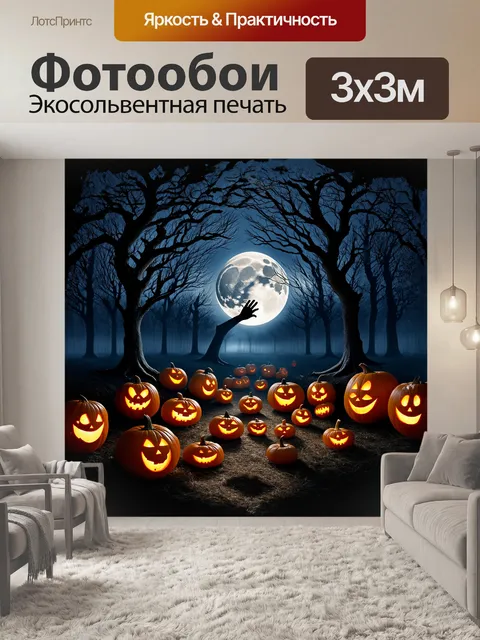 Фотообои в центре изображения находится большая загадочная луна, освещающая мрачный лес