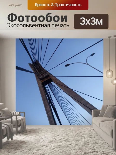 Фотообои Небо