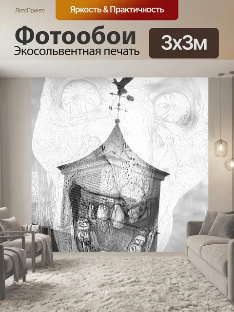 Фотообои Ведьма Призраки Часовая башня