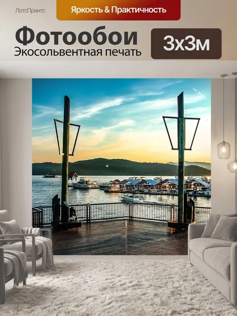 Фотообои На озере