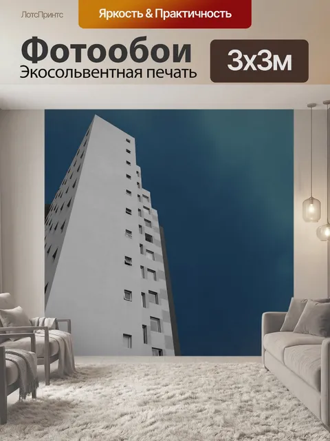 Фотообои Строительство