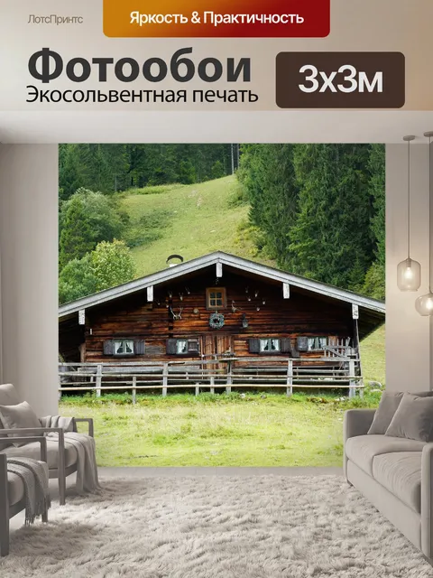 Фотообои Шале