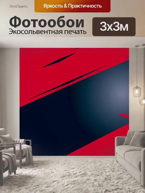 Фотообои Пустой плакат Иллюстрация