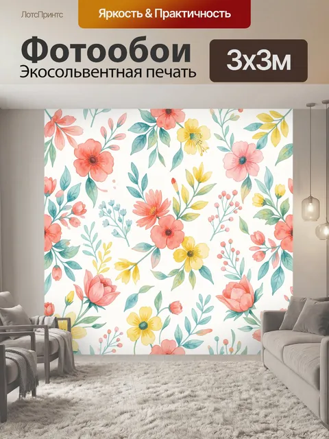 300 × 300 см · Экосольвентная печать