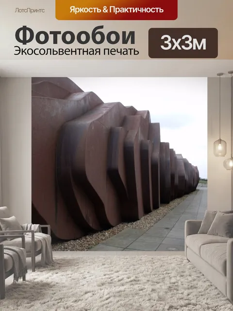 Фотообои East Beach Cafe
