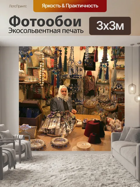 Фотообои Алеппо, Город, Сирия, Базар