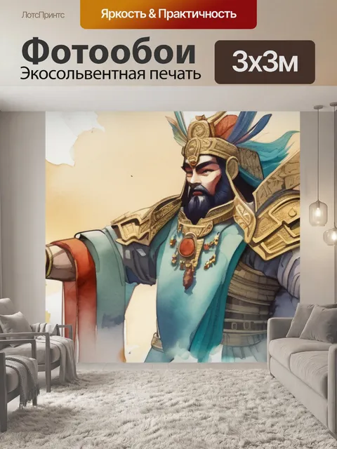 Фотообои бог богатства