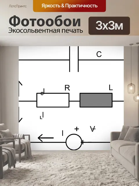 Фотообои Принципиальная схема