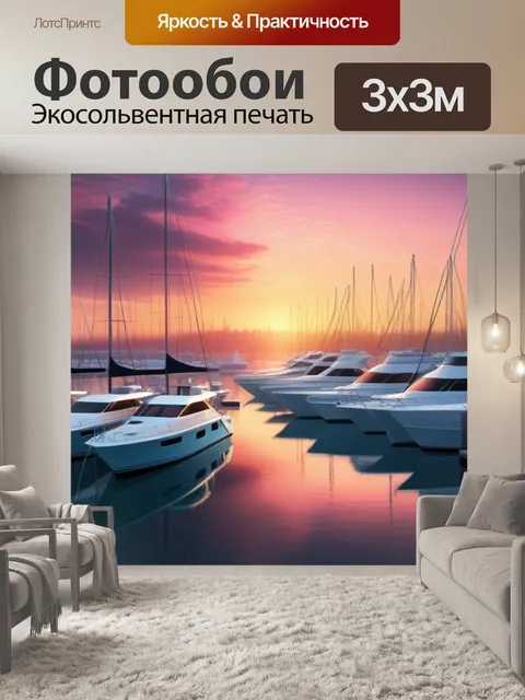 Фотообои пейзаж с пристанью