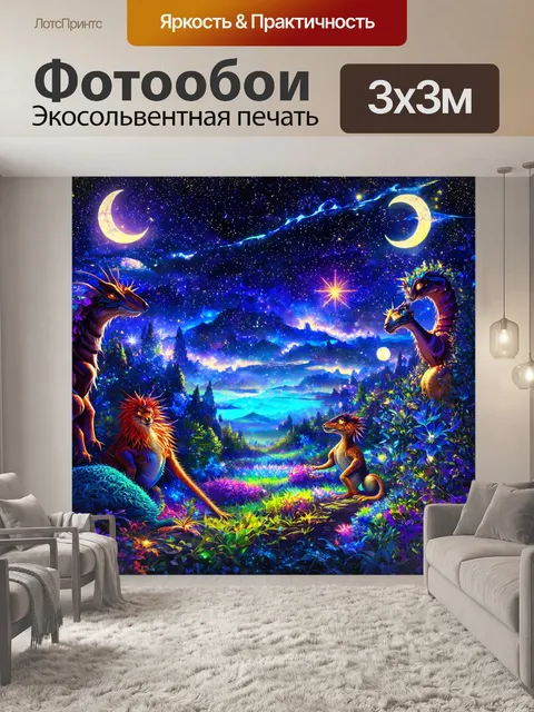 Фотообои "ночь в стиле дудл, волшебные миры с уникальными существами, яркие сегменты"