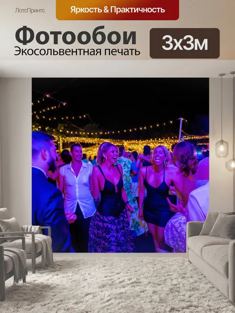 Фотообои греческие вечеринки под звездами, наполненные звуками живой музыки и смеха