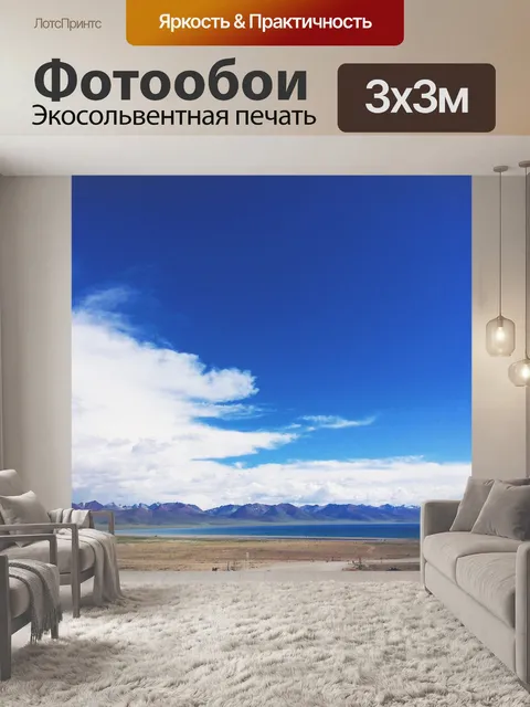 Фотообои Ранчо