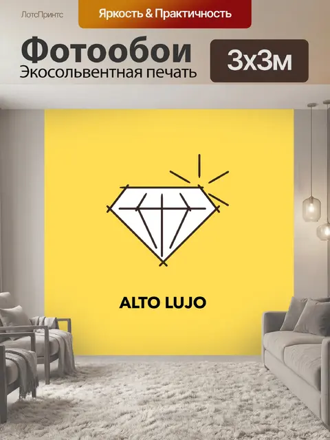 Фотообои Алмазный