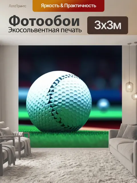 Фотообои идеальный удар: шар точно в луза