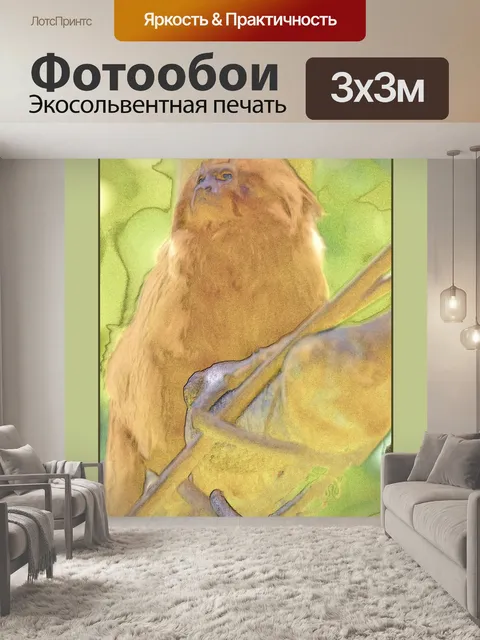 Фотообои Африканский плакат о путешествиях
