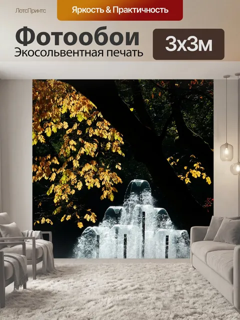 Фотообои Дерево