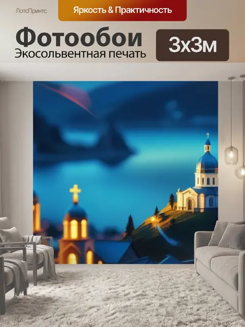 Фотообои пейзаж с куполами церквей крутой
