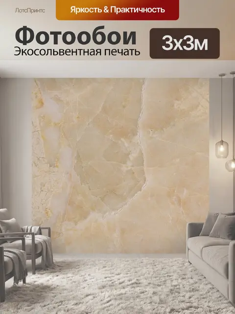 Фотообои Камень