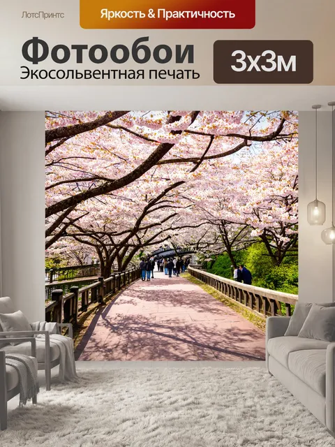 Фотообои с сакурой и старинными мостами на фоне