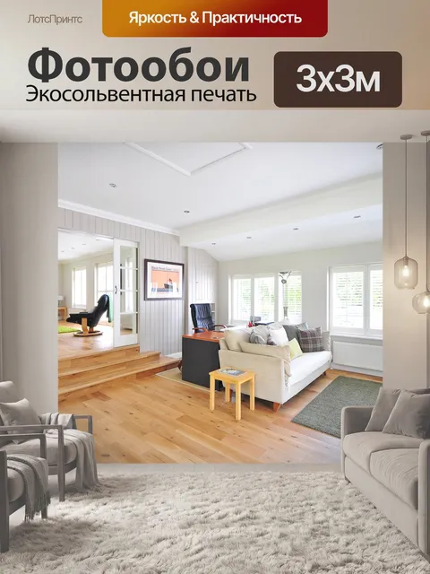 Фотообои Деревянный пол
