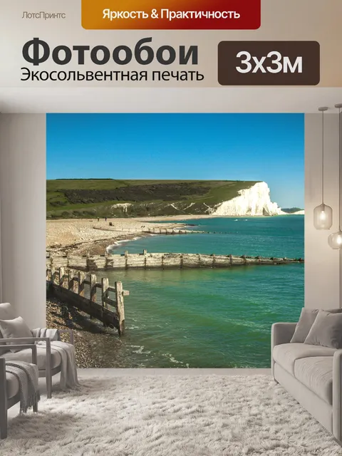 Фотообои Семь сестер