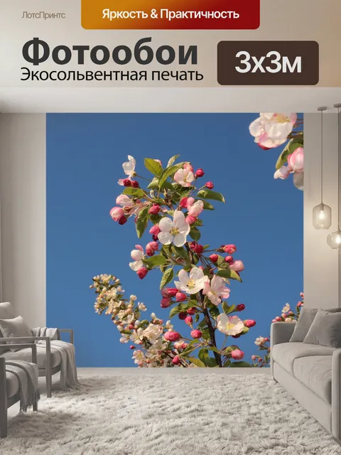 Фотообои Цветение яблони