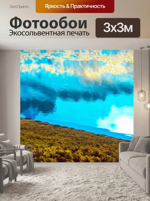 Фотообои природа в стиле сальвадор дали, где прозрачные поверхности сливаются с пейзажем, создавая эффект невидимости