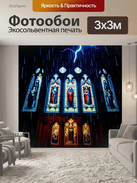 Фотообои ночь в стиле готический, окна с витражами, на фоне падающего дождя и вспышек молний