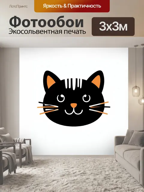 Фотообои Мордашка черного кота