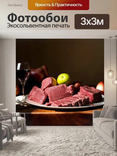 Фотообои вдохновляющий натюрморт с кусками свежей говядины на фоне старинного стола