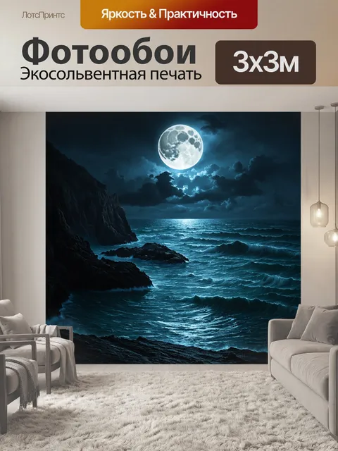 Фотообои море в стиле тёмное фэнтези, где вампыры поднимаются во время лунных ночей