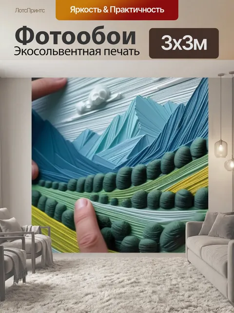 Фотообои пейзаж с руками крутой