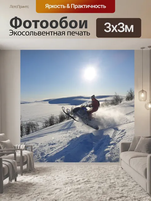 Фотообои Снегоход